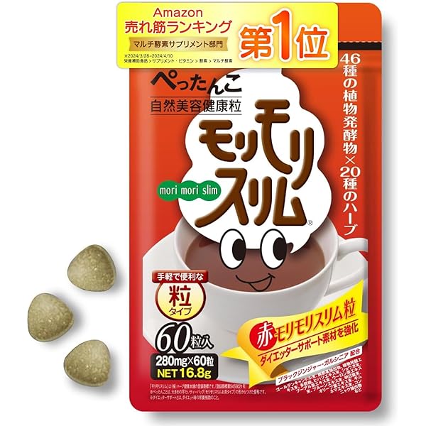 Amazon | デコつる でこつる 新日本漢方ラボ 124粒 2袋セット